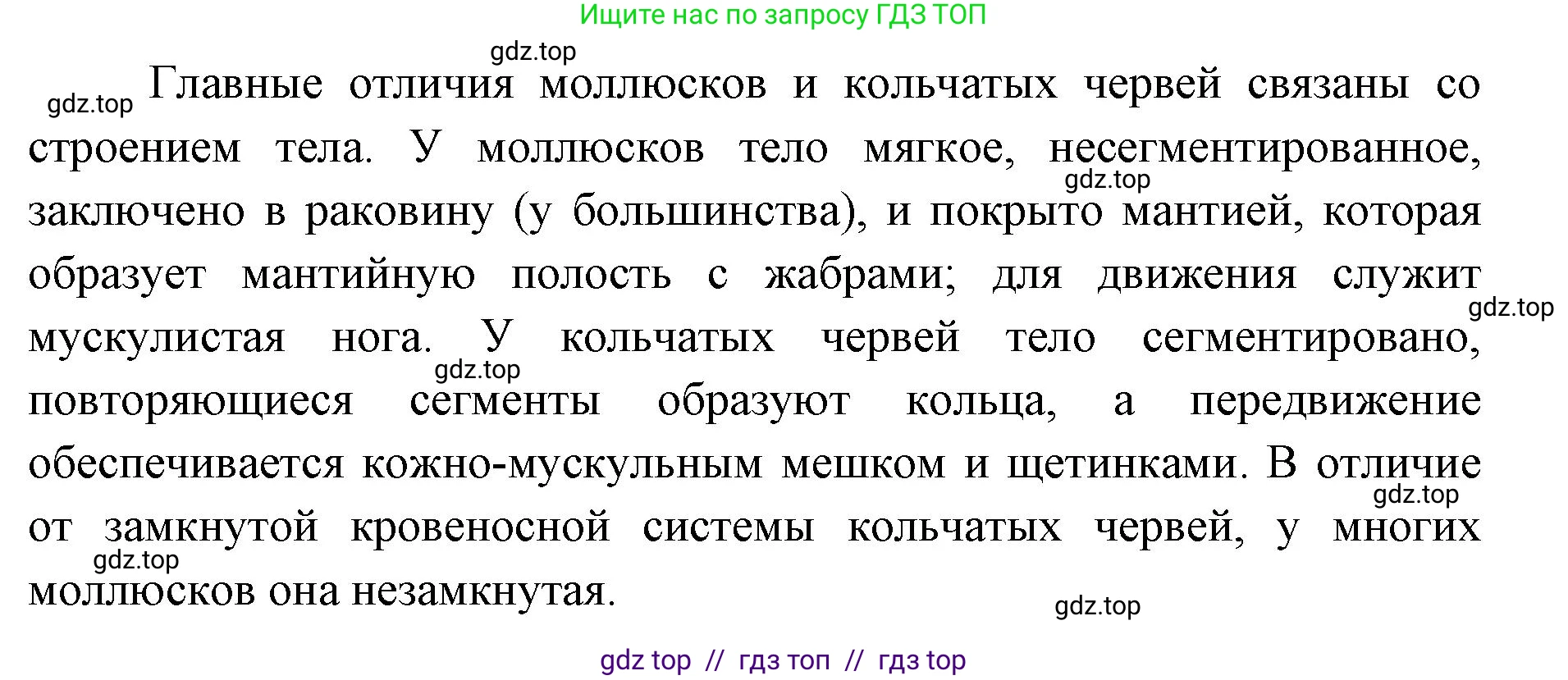 Биология, 8 класс Учебник, авторы: Пасечник Владимир Васильевич, Суматохин Сергей Витальевич, Гапонюк Зоя Георгиевна, издательство Просвещение, Москва, 2023, белого цвета, страница 131, номер 4, Решение 2 (продолжение 2)