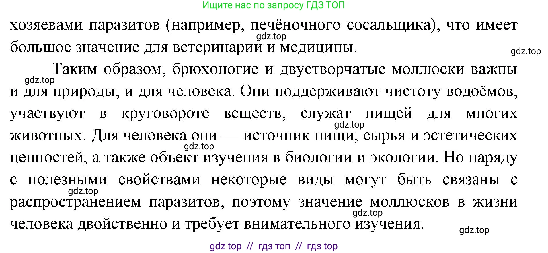 Биология, 8 класс Учебник, авторы: Пасечник Владимир Васильевич, Суматохин Сергей Витальевич, Гапонюк Зоя Георгиевна, издательство Просвещение, Москва, 2023, белого цвета, страница 131, номер 5, Решение 2 (продолжение 2)