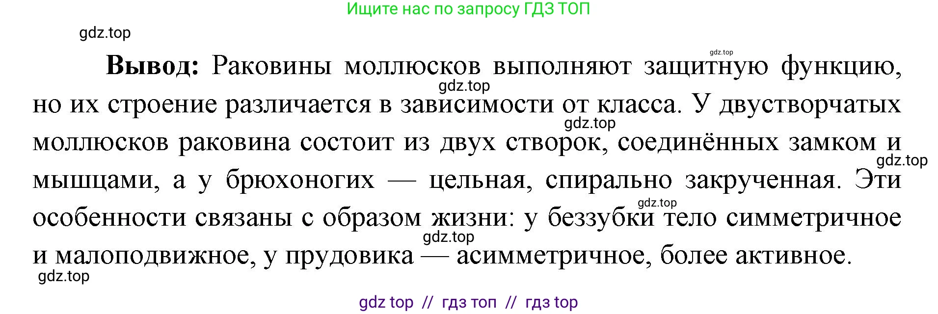 Биология, 8 класс Учебник, авторы: Пасечник Владимир Васильевич, Суматохин Сергей Витальевич, Гапонюк Зоя Георгиевна, издательство Просвещение, Москва, 2023, белого цвета, страница 131, Решение 2 (продолжение 4)