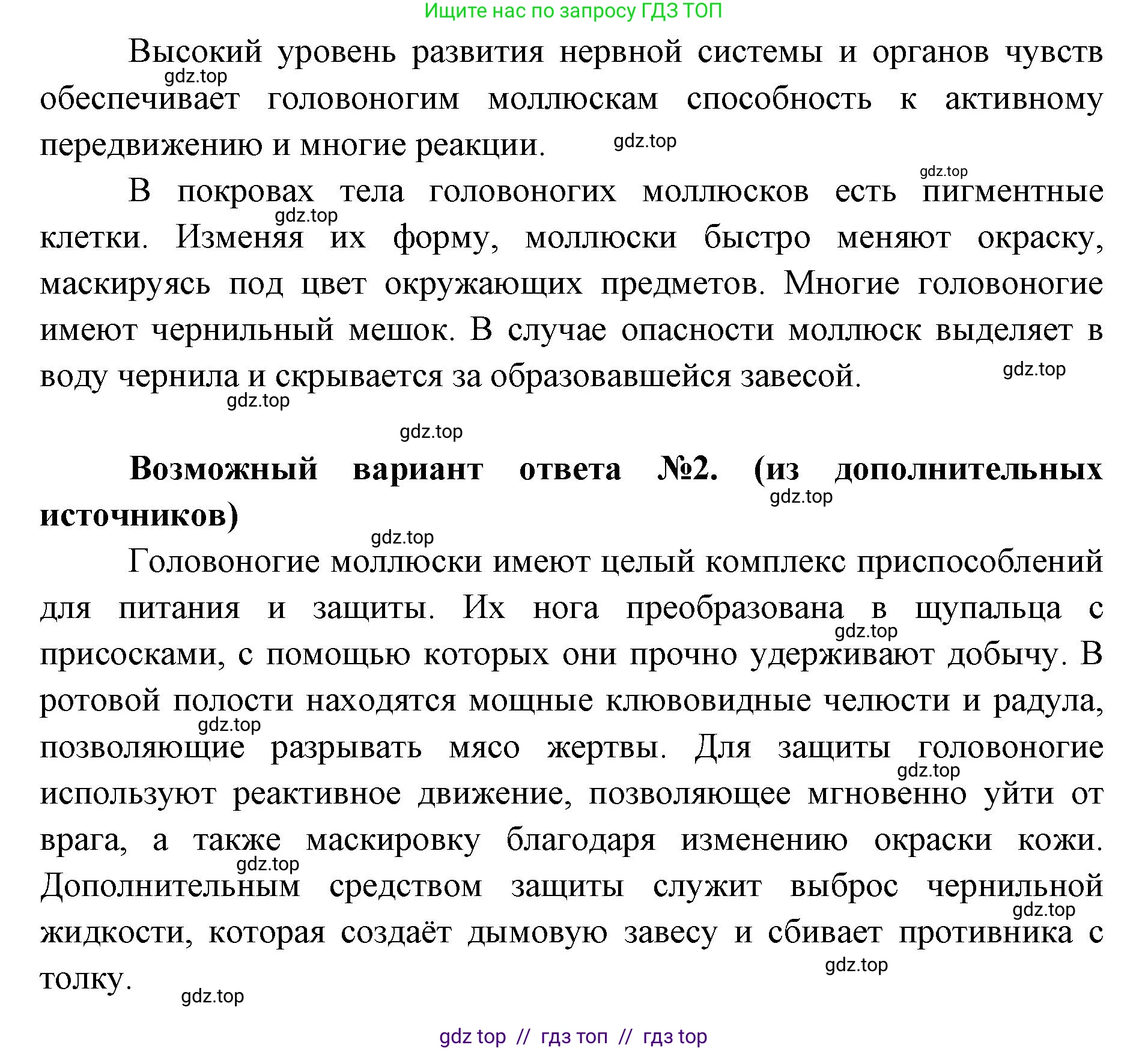 Биология, 8 класс Учебник, авторы: Пасечник Владимир Васильевич, Суматохин Сергей Витальевич, Гапонюк Зоя Георгиевна, издательство Просвещение, Москва, 2023, белого цвета, страница 135, номер 3, Решение 2 (продолжение 2)