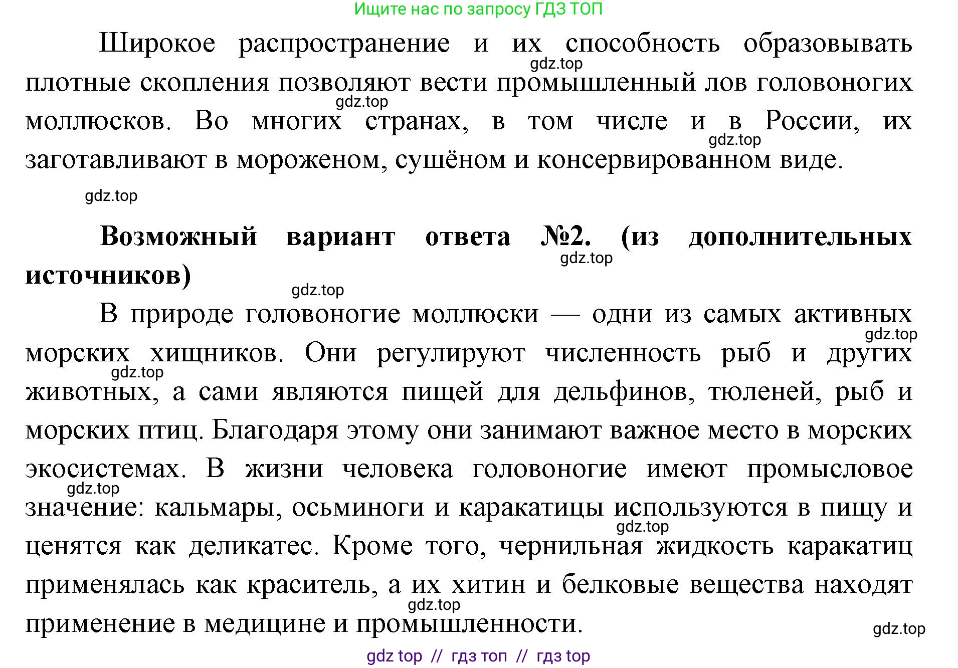 Биология, 8 класс Учебник, авторы: Пасечник Владимир Васильевич, Суматохин Сергей Витальевич, Гапонюк Зоя Георгиевна, издательство Просвещение, Москва, 2023, белого цвета, страница 135, номер 4, Решение 2 (продолжение 2)