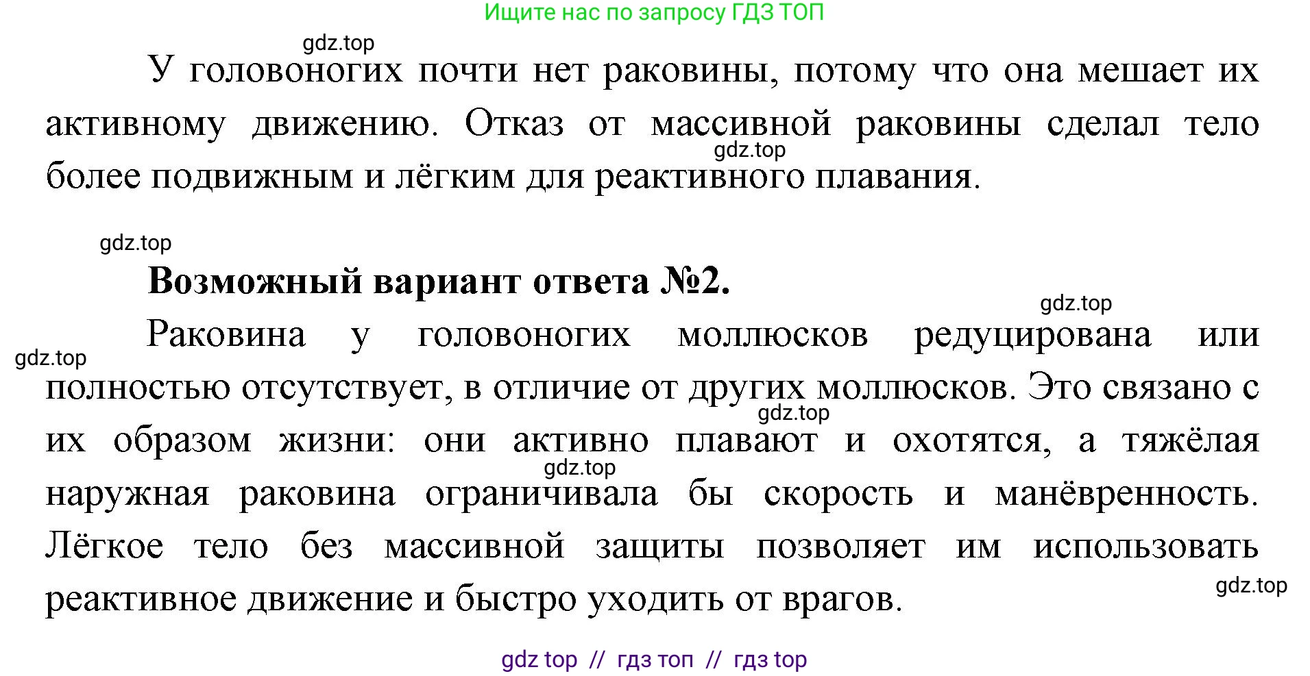 Биология, 8 класс Учебник, авторы: Пасечник Владимир Васильевич, Суматохин Сергей Витальевич, Гапонюк Зоя Георгиевна, издательство Просвещение, Москва, 2023, белого цвета, страница 135, Решение 2 (продолжение 2)