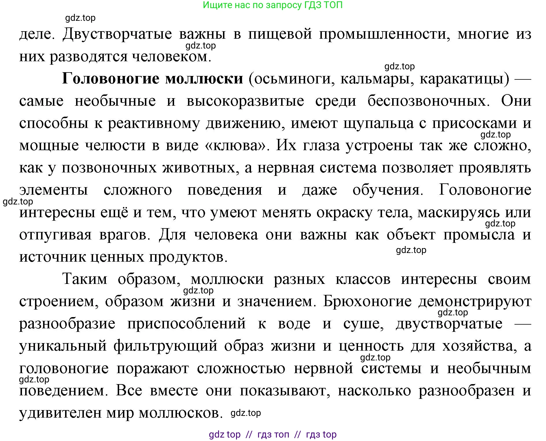 Биология, 8 класс Учебник, авторы: Пасечник Владимир Васильевич, Суматохин Сергей Витальевич, Гапонюк Зоя Георгиевна, издательство Просвещение, Москва, 2023, белого цвета, страница 135, Решение 2 (продолжение 2)