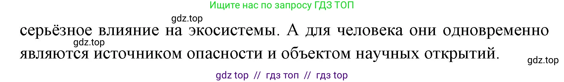 Биология, 8 класс Учебник, авторы: Пасечник Владимир Васильевич, Суматохин Сергей Витальевич, Гапонюк Зоя Георгиевна, издательство Просвещение, Москва, 2023, белого цвета, страница 138, номер 5, Решение 2 (продолжение 2)