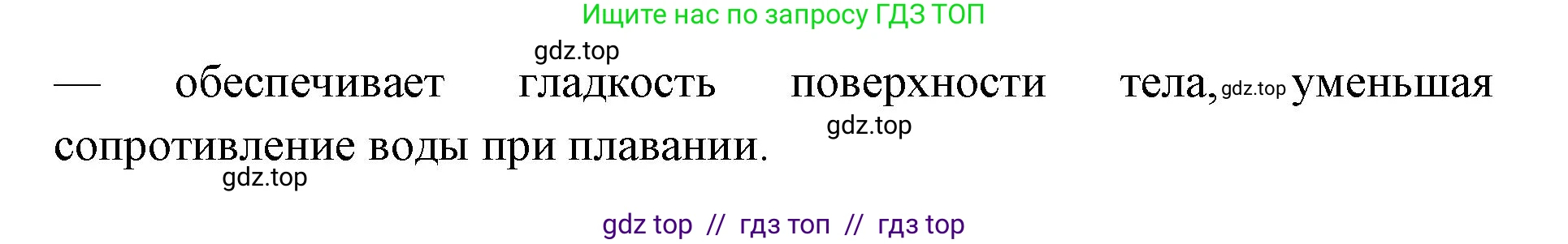 Биология, 8 класс Учебник, авторы: Пасечник Владимир Васильевич, Суматохин Сергей Витальевич, Гапонюк Зоя Георгиевна, издательство Просвещение, Москва, 2023, белого цвета, страница 147, номер 3, Решение 2 (продолжение 2)