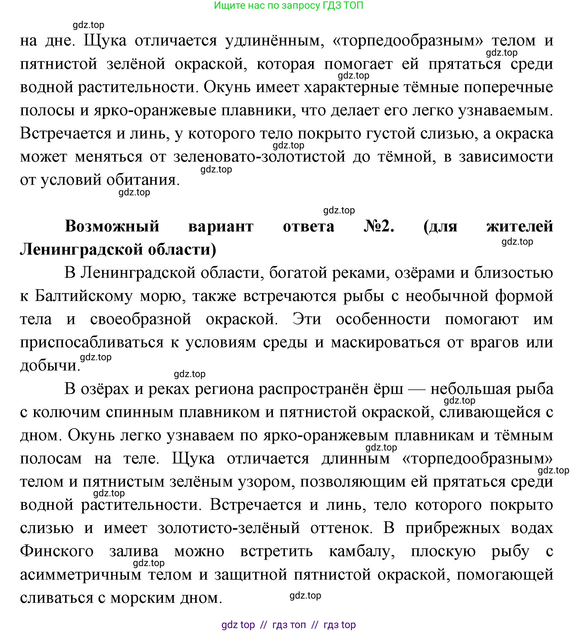 Биология, 8 класс Учебник, авторы: Пасечник Владимир Васильевич, Суматохин Сергей Витальевич, Гапонюк Зоя Георгиевна, издательство Просвещение, Москва, 2023, белого цвета, страница 147, номер 7, Решение 2 (продолжение 2)