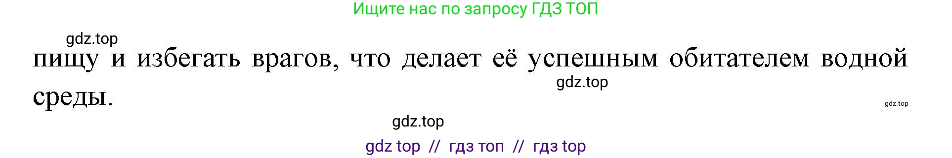 Биология, 8 класс Учебник, авторы: Пасечник Владимир Васильевич, Суматохин Сергей Витальевич, Гапонюк Зоя Георгиевна, издательство Просвещение, Москва, 2023, белого цвета, страница 147, Решение 2 (продолжение 3)