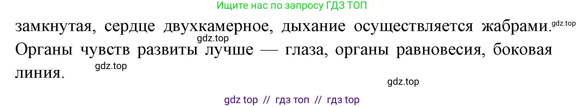 Биология, 8 класс Учебник, авторы: Пасечник Владимир Васильевич, Суматохин Сергей Витальевич, Гапонюк Зоя Георгиевна, издательство Просвещение, Москва, 2023, белого цвета, страница 150, номер 1, Решение 2 (продолжение 2)