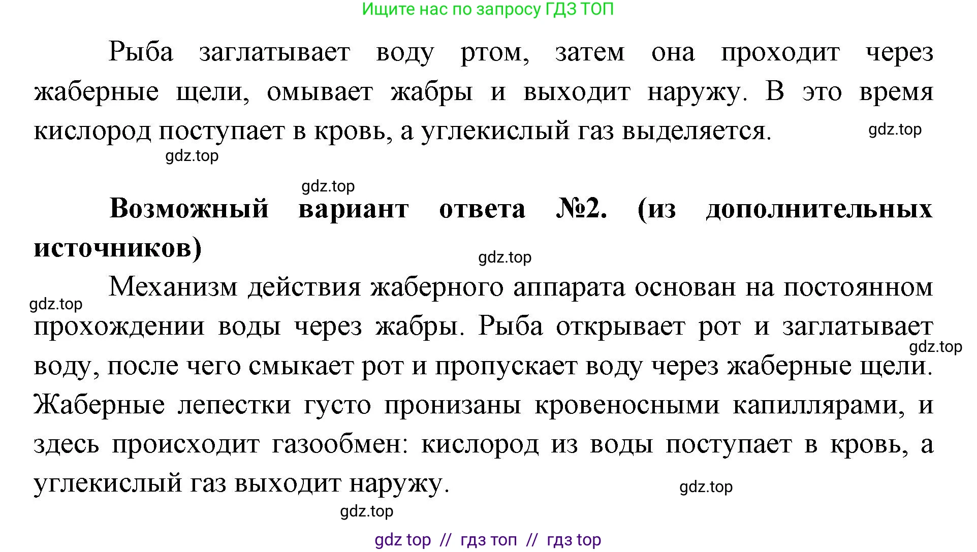 Биология, 8 класс Учебник, авторы: Пасечник Владимир Васильевич, Суматохин Сергей Витальевич, Гапонюк Зоя Георгиевна, издательство Просвещение, Москва, 2023, белого цвета, страница 150, номер 5, Решение 2 (продолжение 2)