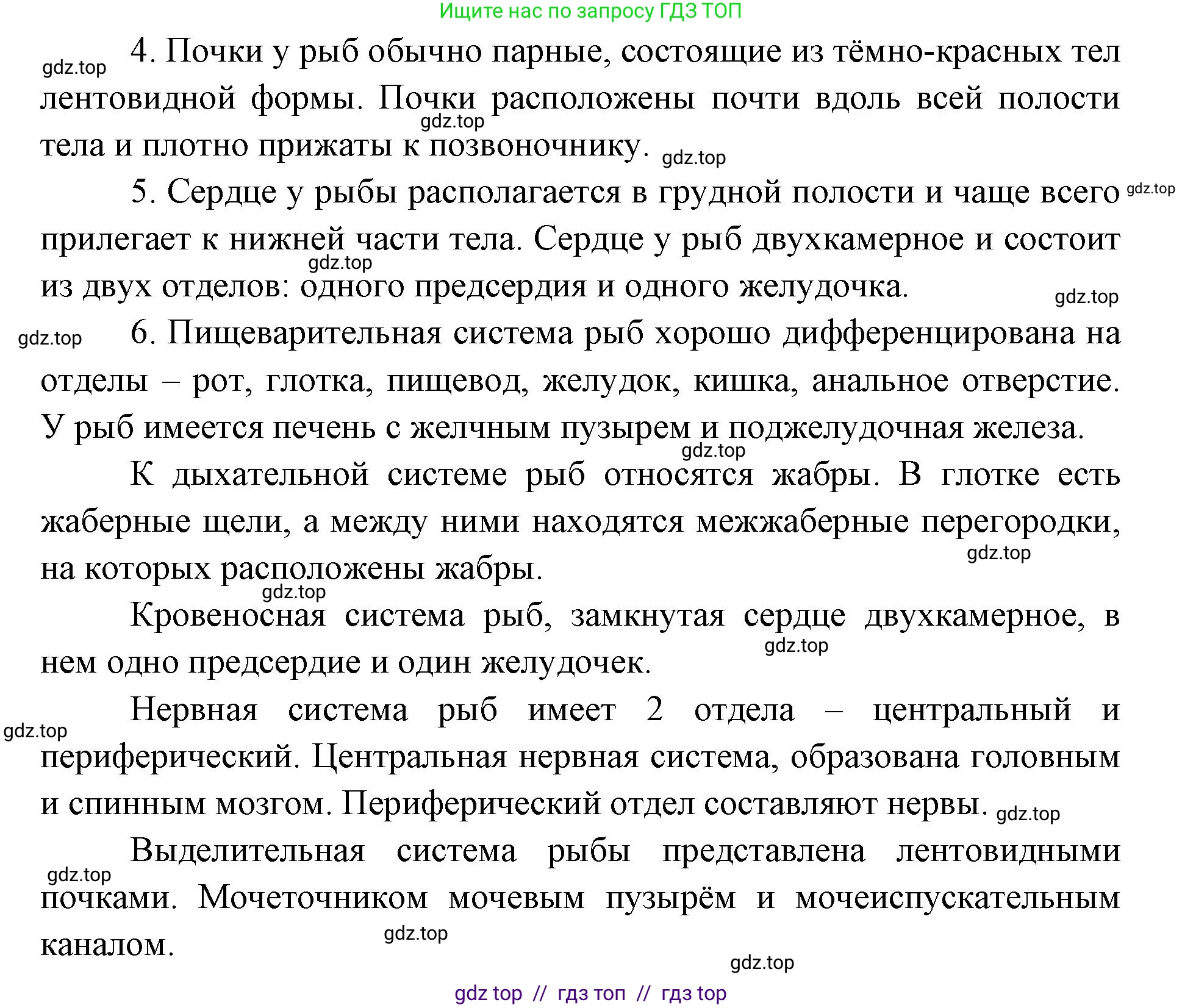 Биология, 8 класс Учебник, авторы: Пасечник Владимир Васильевич, Суматохин Сергей Витальевич, Гапонюк Зоя Георгиевна, издательство Просвещение, Москва, 2023, белого цвета, страница 151, Решение 2 (продолжение 3)