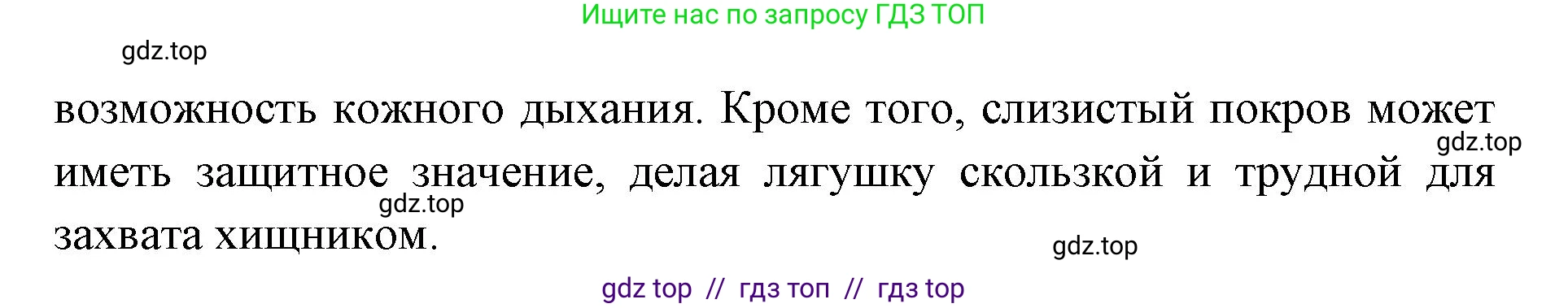 Биология, 8 класс Учебник, авторы: Пасечник Владимир Васильевич, Суматохин Сергей Витальевич, Гапонюк Зоя Георгиевна, издательство Просвещение, Москва, 2023, белого цвета, страница 162, Решение 2 (продолжение 2)