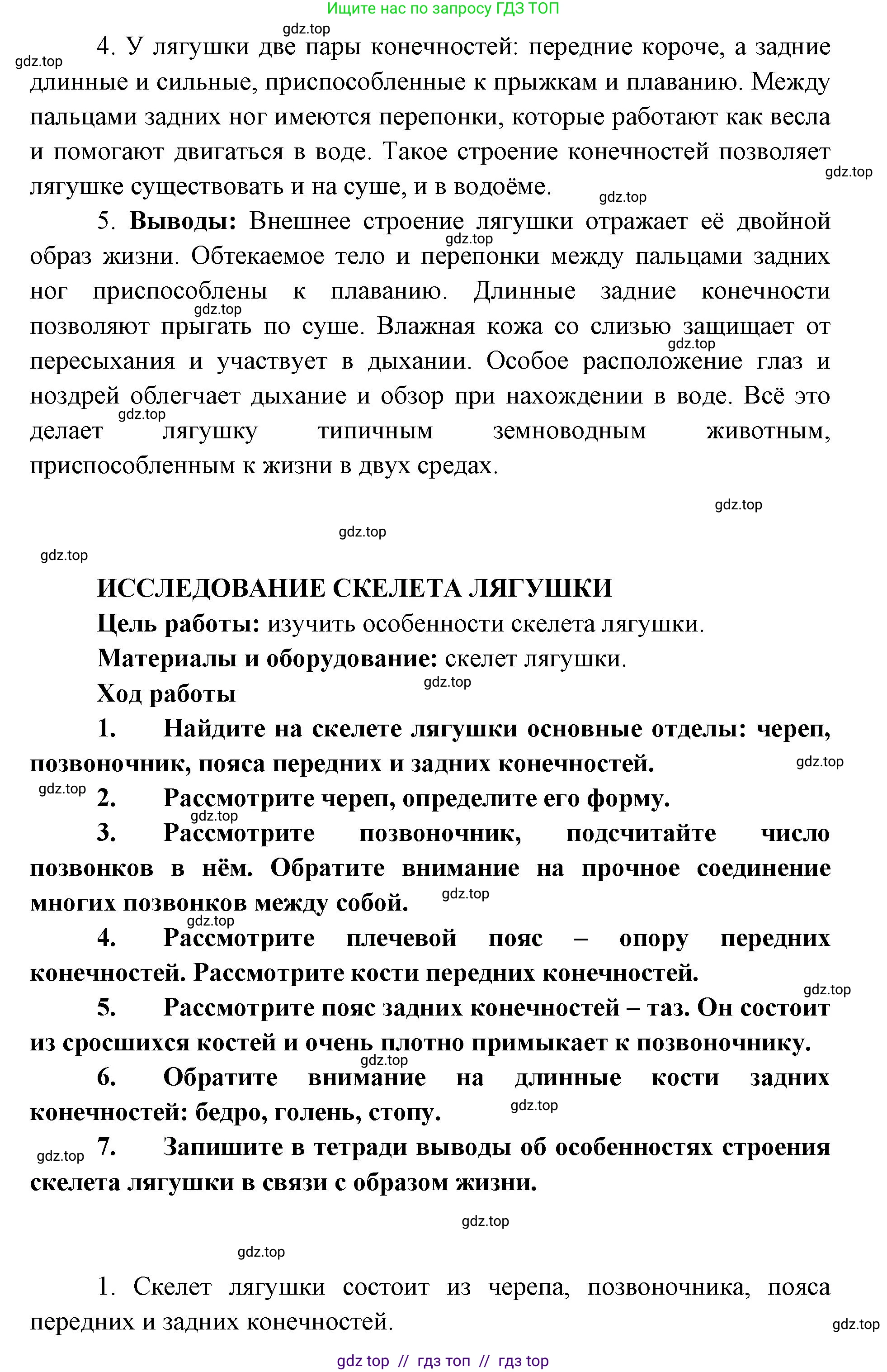Биология, 8 класс Учебник, авторы: Пасечник Владимир Васильевич, Суматохин Сергей Витальевич, Гапонюк Зоя Георгиевна, издательство Просвещение, Москва, 2023, белого цвета, страница 162, Решение 2 (продолжение 2)