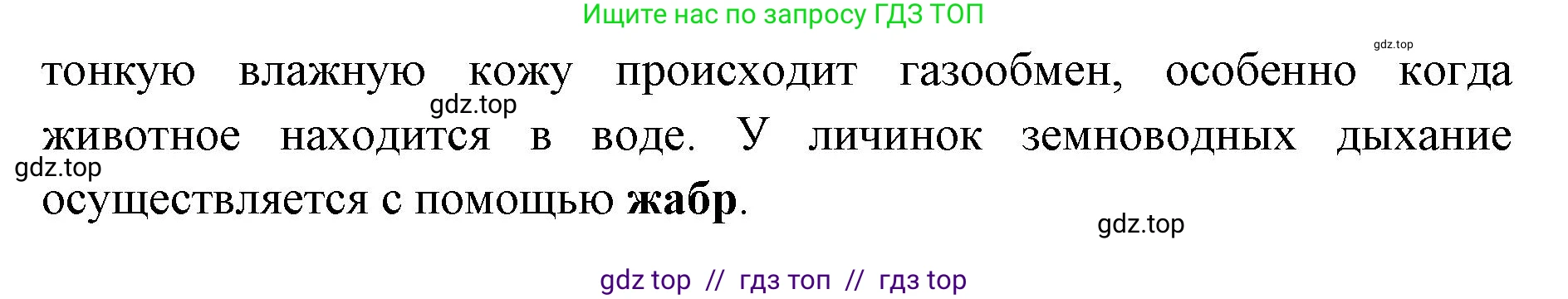 Биология, 8 класс Учебник, авторы: Пасечник Владимир Васильевич, Суматохин Сергей Витальевич, Гапонюк Зоя Георгиевна, издательство Просвещение, Москва, 2023, белого цвета, страница 165, номер 1, Решение 2 (продолжение 2)