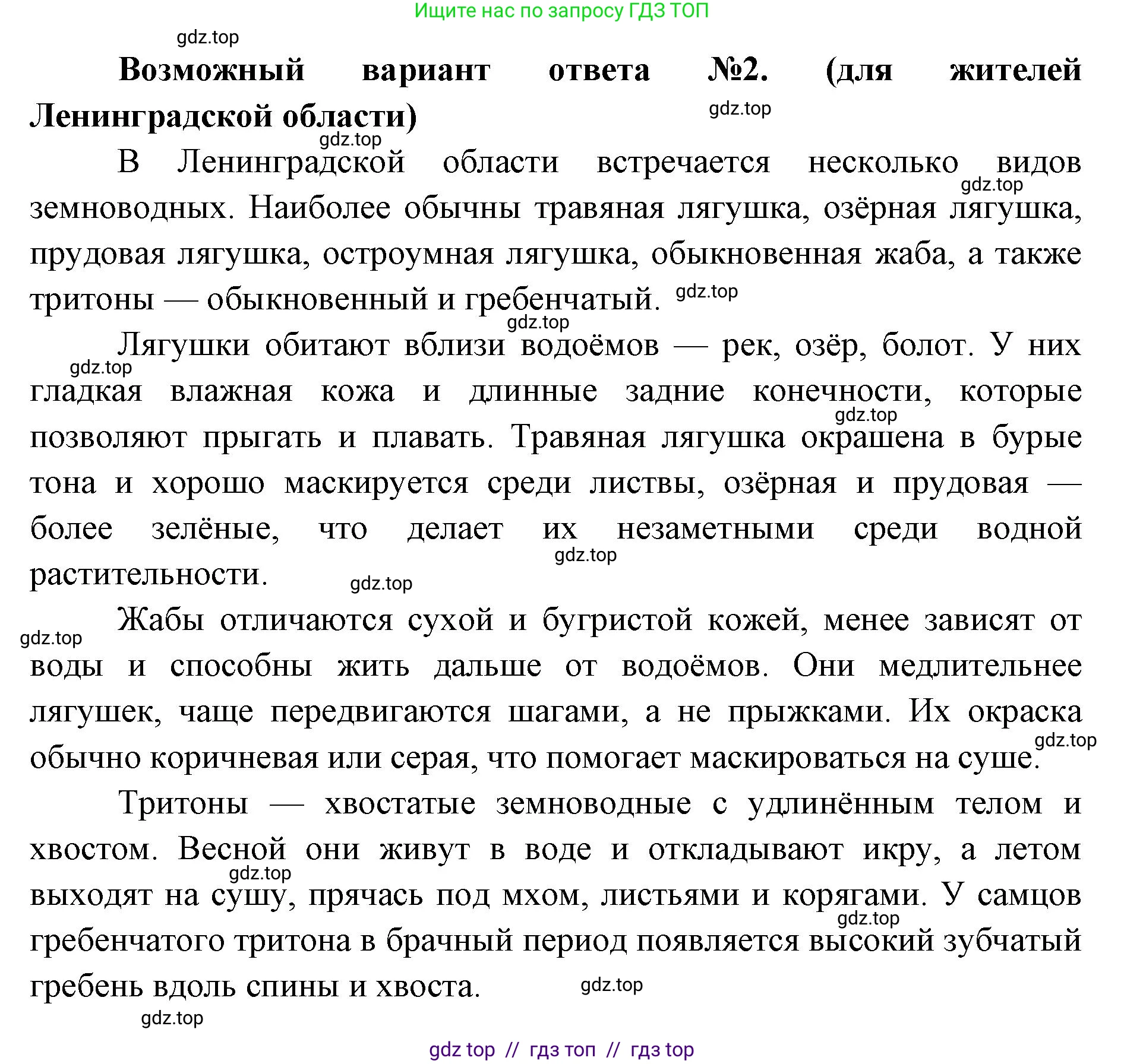 Биология, 8 класс Учебник, авторы: Пасечник Владимир Васильевич, Суматохин Сергей Витальевич, Гапонюк Зоя Георгиевна, издательство Просвещение, Москва, 2023, белого цвета, страница 167, номер 4, Решение 2 (продолжение 2)