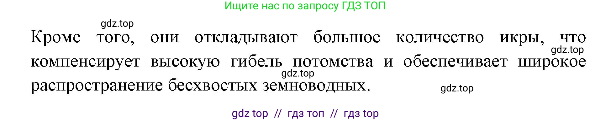 Биология, 8 класс Учебник, авторы: Пасечник Владимир Васильевич, Суматохин Сергей Витальевич, Гапонюк Зоя Георгиевна, издательство Просвещение, Москва, 2023, белого цвета, страница 167, Решение 2 (продолжение 2)