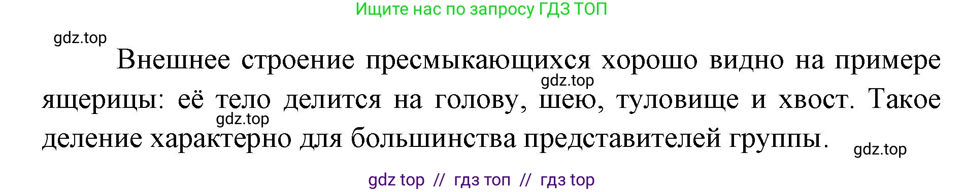 Биология, 8 класс Учебник, авторы: Пасечник Владимир Васильевич, Суматохин Сергей Витальевич, Гапонюк Зоя Георгиевна, издательство Просвещение, Москва, 2023, белого цвета, страница 169, номер 1, Решение 2 (продолжение 2)