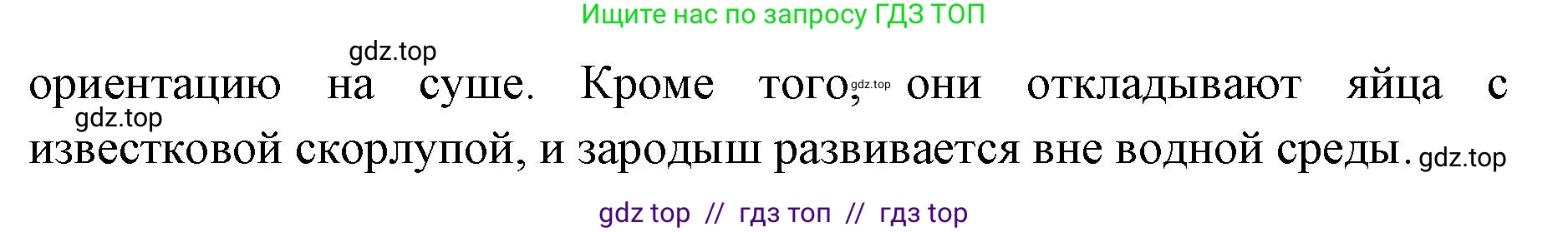 Биология, 8 класс Учебник, авторы: Пасечник Владимир Васильевич, Суматохин Сергей Витальевич, Гапонюк Зоя Георгиевна, издательство Просвещение, Москва, 2023, белого цвета, страница 169, номер 3, Решение 2 (продолжение 2)