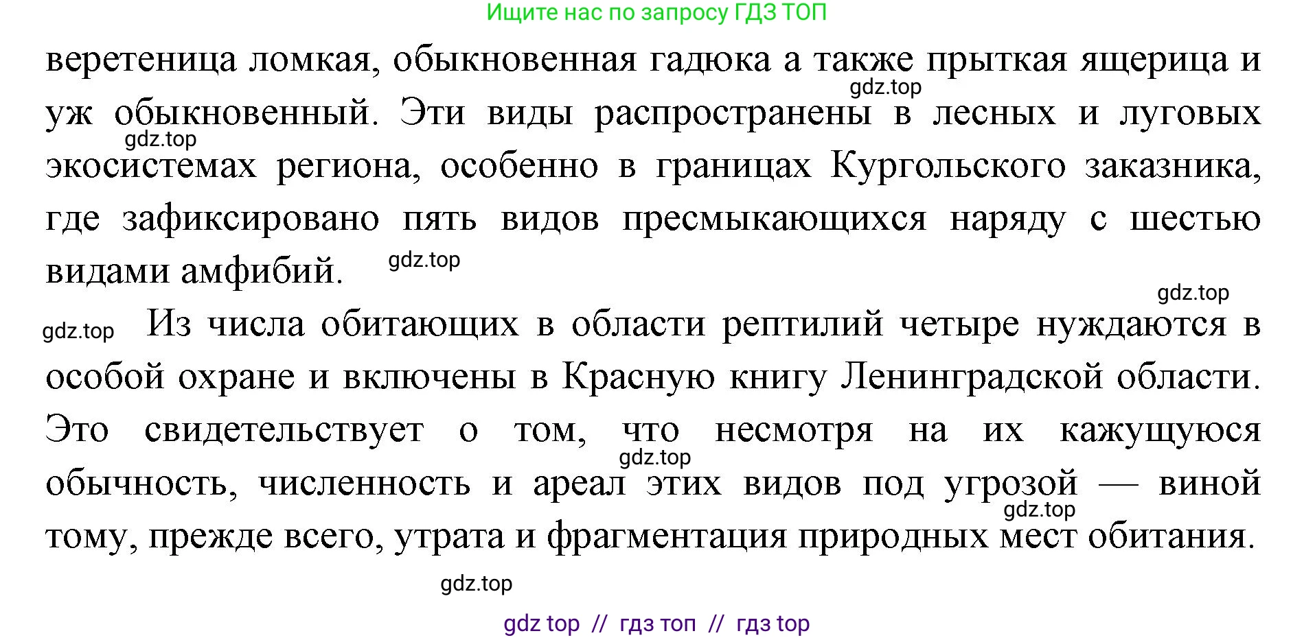Биология, 8 класс Учебник, авторы: Пасечник Владимир Васильевич, Суматохин Сергей Витальевич, Гапонюк Зоя Георгиевна, издательство Просвещение, Москва, 2023, белого цвета, страница 169, номер 5, Решение 2 (продолжение 2)