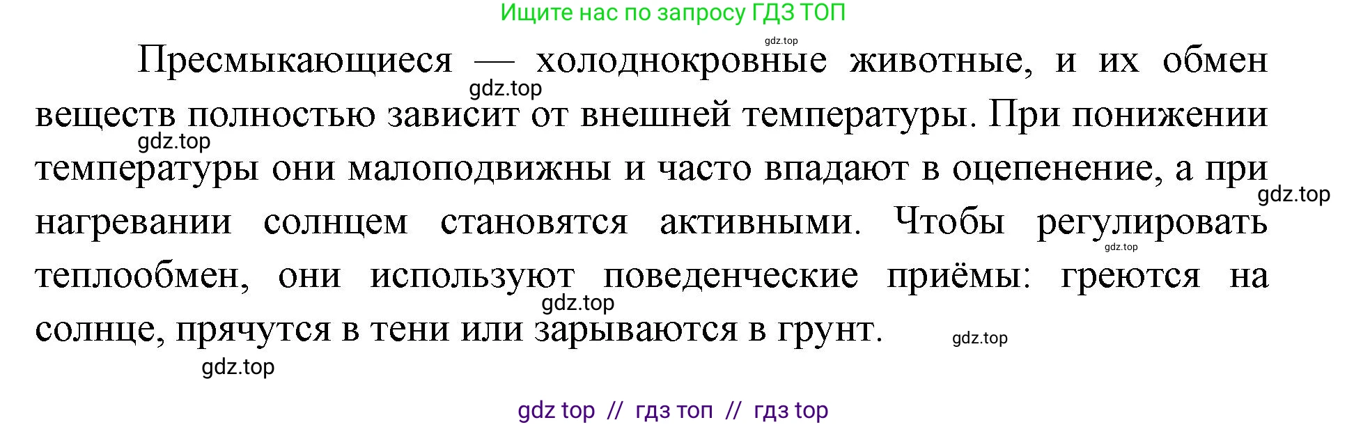 Биология, 8 класс Учебник, авторы: Пасечник Владимир Васильевич, Суматохин Сергей Витальевич, Гапонюк Зоя Георгиевна, издательство Просвещение, Москва, 2023, белого цвета, страница 172, номер 7, Решение 2 (продолжение 2)