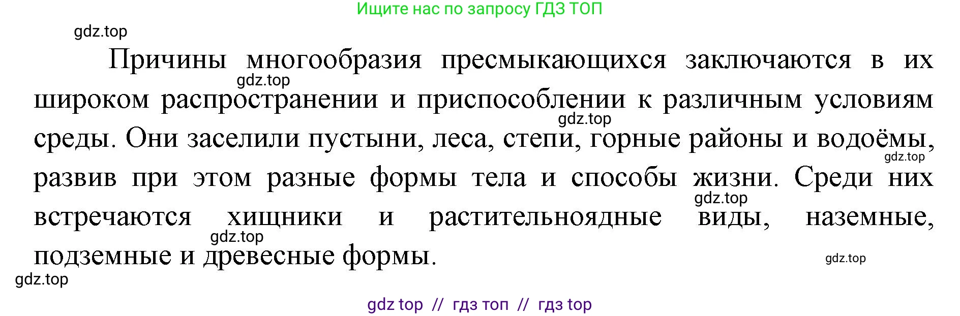 Биология, 8 класс Учебник, авторы: Пасечник Владимир Васильевич, Суматохин Сергей Витальевич, Гапонюк Зоя Георгиевна, издательство Просвещение, Москва, 2023, белого цвета, страница 176, Решение 2 (продолжение 2)