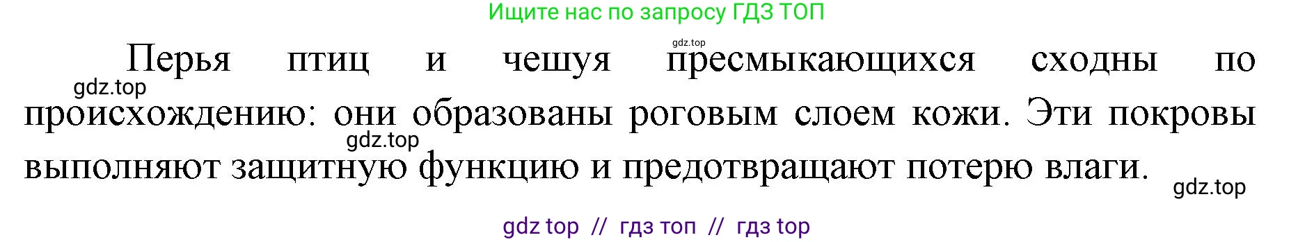 Биология, 8 класс Учебник, авторы: Пасечник Владимир Васильевич, Суматохин Сергей Витальевич, Гапонюк Зоя Георгиевна, издательство Просвещение, Москва, 2023, белого цвета, страница 180, номер 5, Решение 2 (продолжение 2)