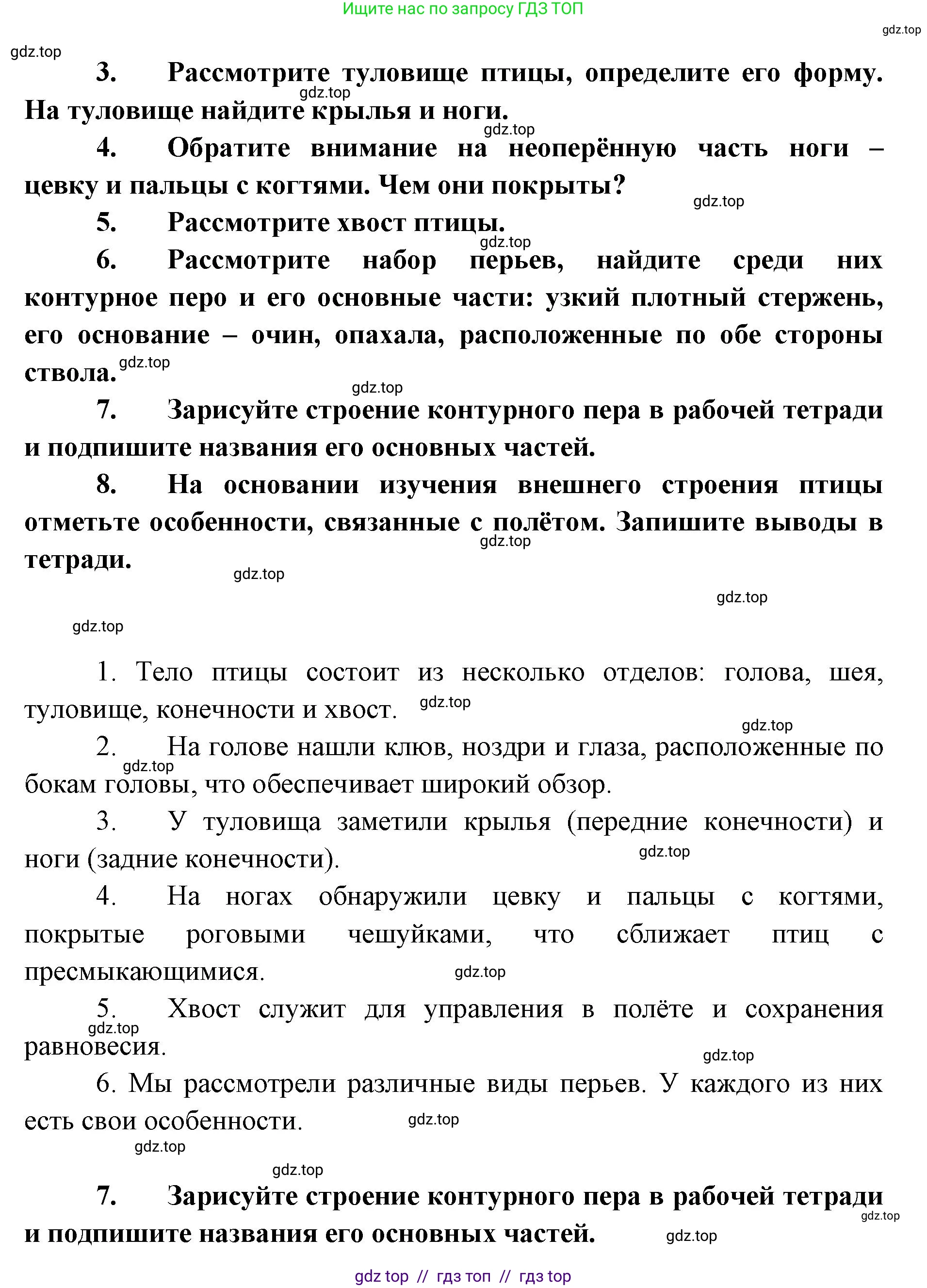 Биология, 8 класс Учебник, авторы: Пасечник Владимир Васильевич, Суматохин Сергей Витальевич, Гапонюк Зоя Георгиевна, издательство Просвещение, Москва, 2023, белого цвета, страница 180, Решение 2 (продолжение 2)