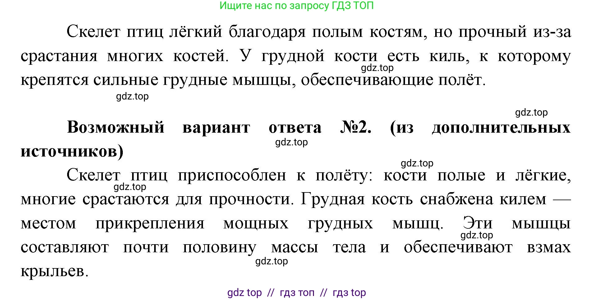 Биология, 8 класс Учебник, авторы: Пасечник Владимир Васильевич, Суматохин Сергей Витальевич, Гапонюк Зоя Георгиевна, издательство Просвещение, Москва, 2023, белого цвета, страница 185, номер 1, Решение 2 (продолжение 2)