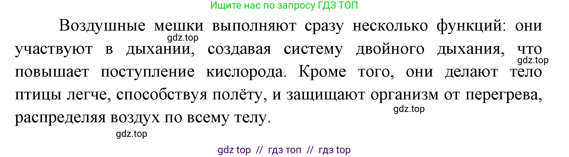 Биология, 8 класс Учебник, авторы: Пасечник Владимир Васильевич, Суматохин Сергей Витальевич, Гапонюк Зоя Георгиевна, издательство Просвещение, Москва, 2023, белого цвета, страница 185, номер 3, Решение 2 (продолжение 2)