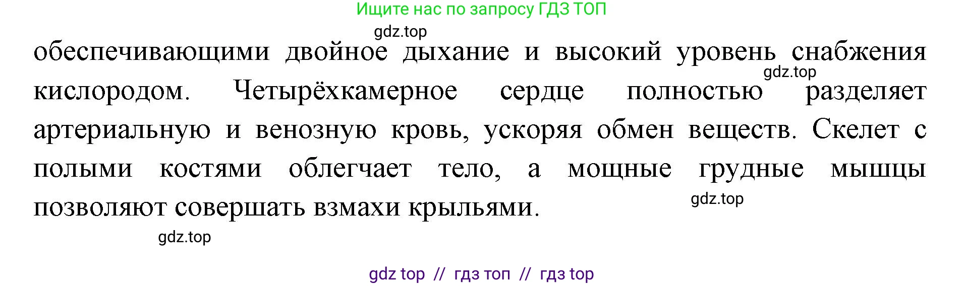 Биология, 8 класс Учебник, авторы: Пасечник Владимир Васильевич, Суматохин Сергей Витальевич, Гапонюк Зоя Георгиевна, издательство Просвещение, Москва, 2023, белого цвета, страница 185, номер 5, Решение 2 (продолжение 2)