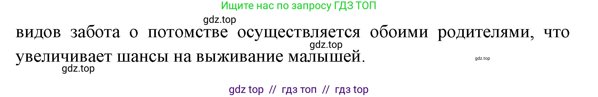Биология, 8 класс Учебник, авторы: Пасечник Владимир Васильевич, Суматохин Сергей Витальевич, Гапонюк Зоя Георгиевна, издательство Просвещение, Москва, 2023, белого цвета, страница 189, номер 3, Решение 2 (продолжение 2)