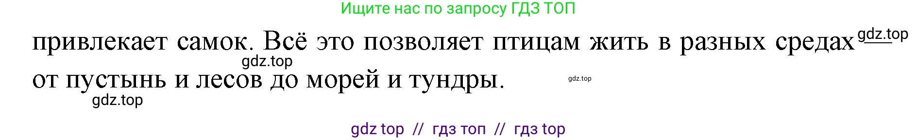 Биология, 8 класс Учебник, авторы: Пасечник Владимир Васильевич, Суматохин Сергей Витальевич, Гапонюк Зоя Георгиевна, издательство Просвещение, Москва, 2023, белого цвета, страница 193, номер 2, Решение 2 (продолжение 2)
