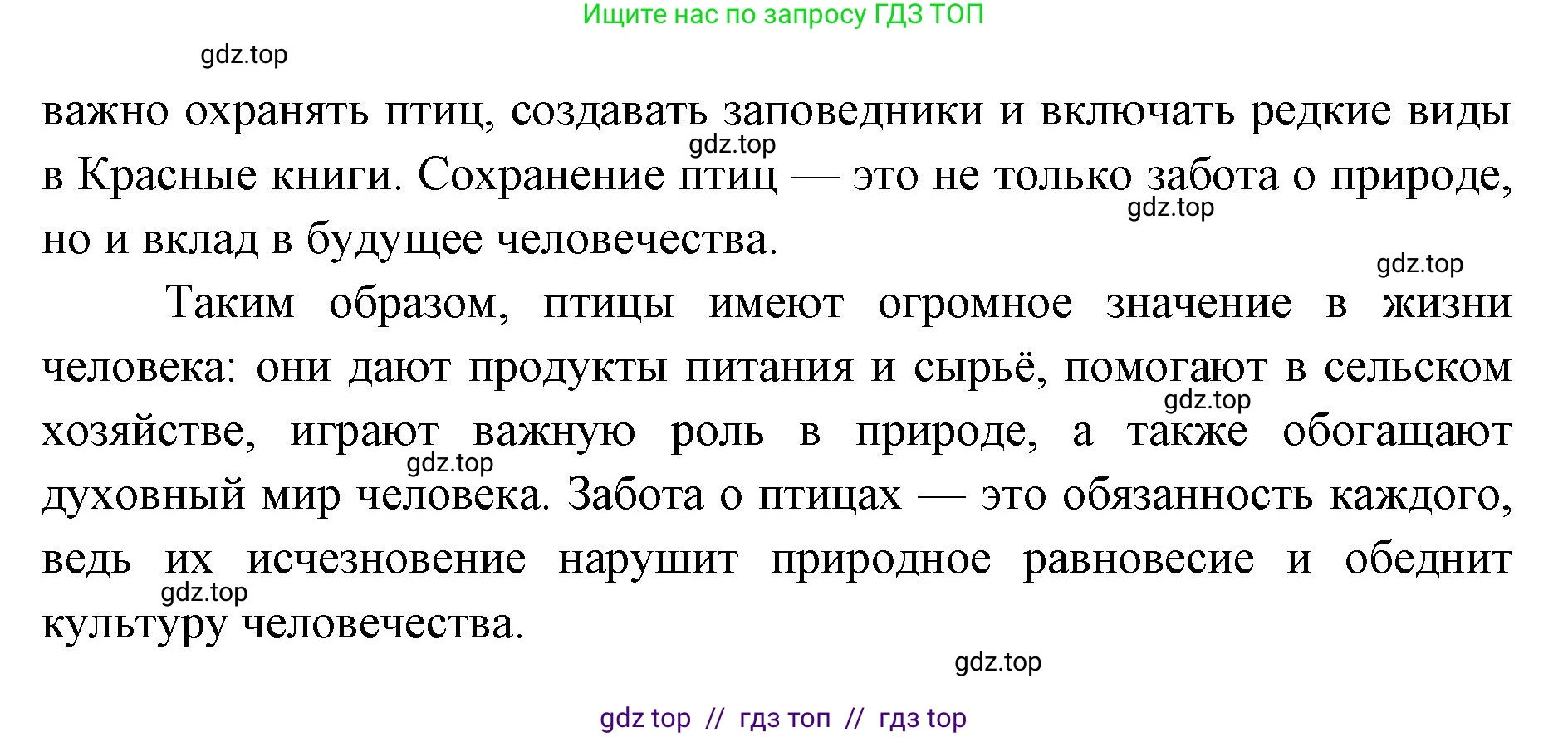 Биология, 8 класс Учебник, авторы: Пасечник Владимир Васильевич, Суматохин Сергей Витальевич, Гапонюк Зоя Георгиевна, издательство Просвещение, Москва, 2023, белого цвета, страница 193, номер 5, Решение 2 (продолжение 2)