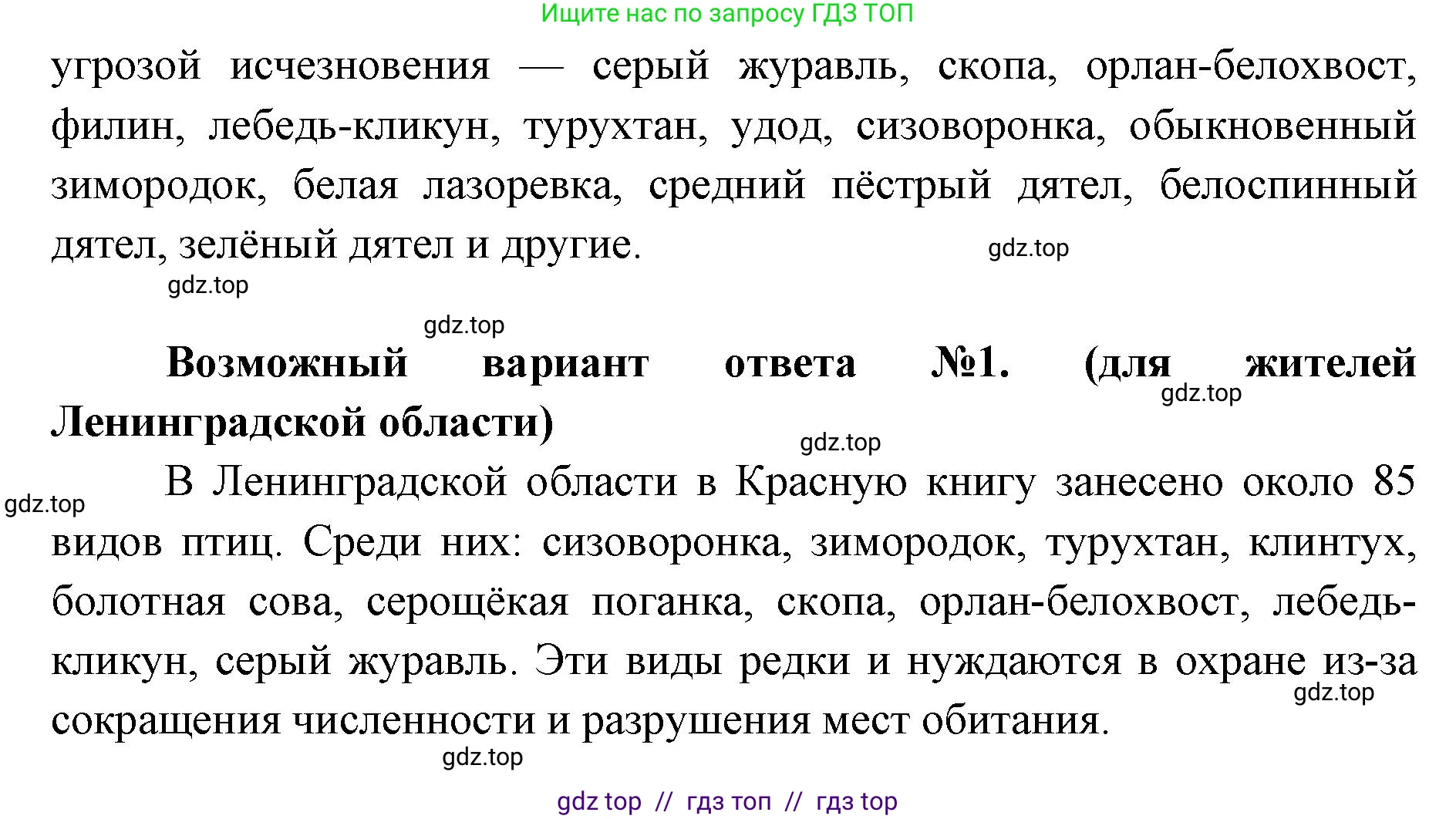 Биология, 8 класс Учебник, авторы: Пасечник Владимир Васильевич, Суматохин Сергей Витальевич, Гапонюк Зоя Георгиевна, издательство Просвещение, Москва, 2023, белого цвета, страница 193, Решение 2 (продолжение 3)
