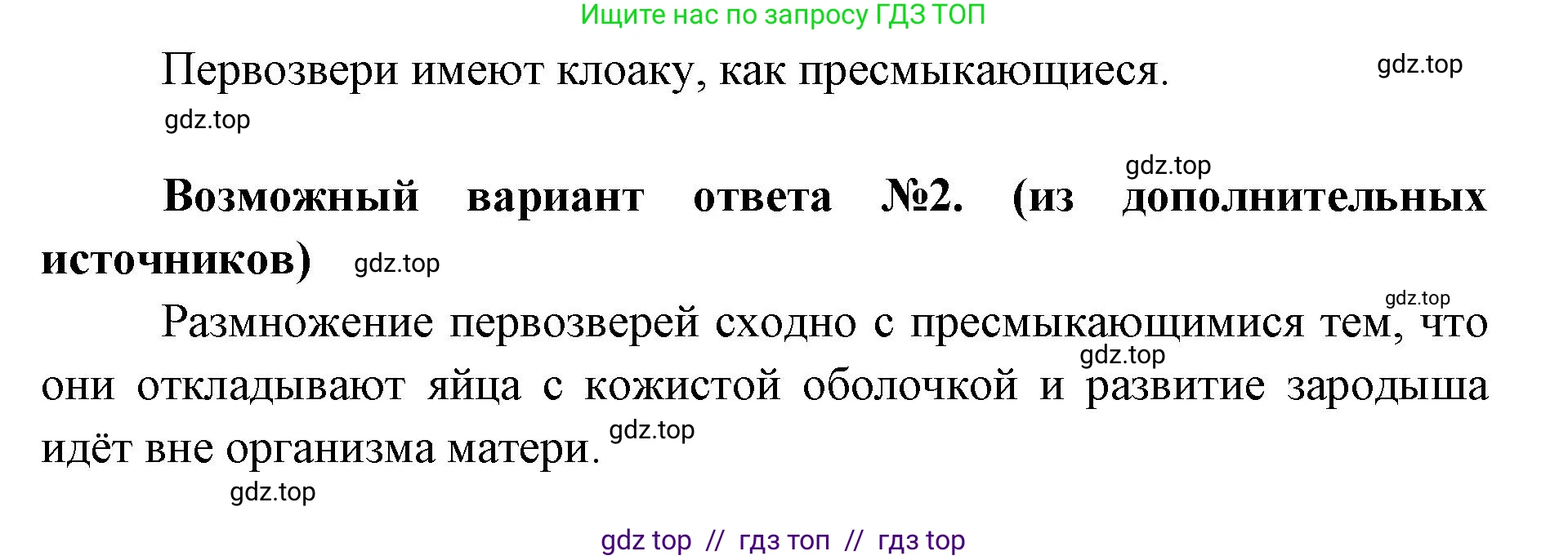 Биология, 8 класс Учебник, авторы: Пасечник Владимир Васильевич, Суматохин Сергей Витальевич, Гапонюк Зоя Георгиевна, издательство Просвещение, Москва, 2023, белого цвета, страница 215, номер 1, Решение 2 (продолжение 2)
