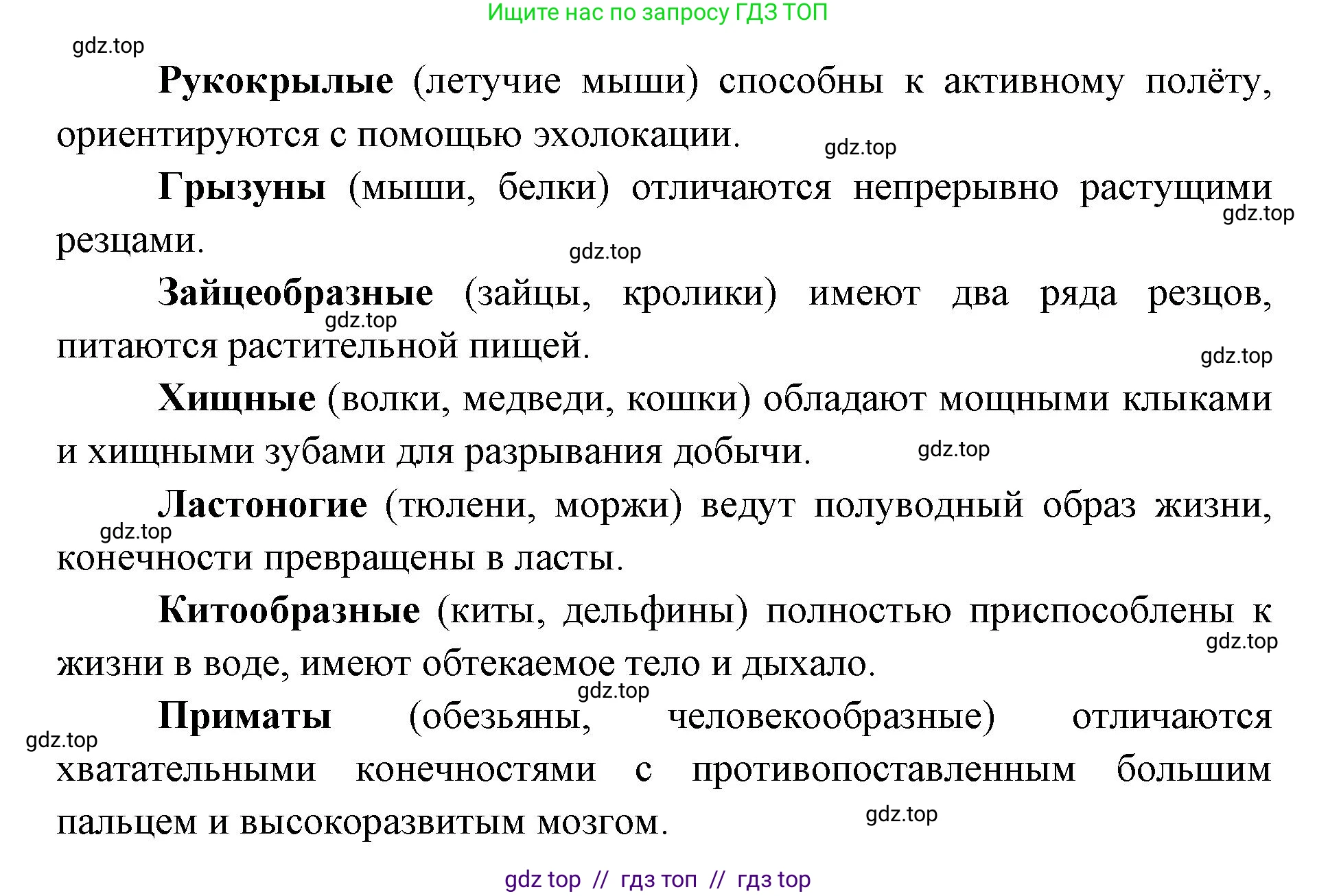 Биология, 8 класс Учебник, авторы: Пасечник Владимир Васильевич, Суматохин Сергей Витальевич, Гапонюк Зоя Георгиевна, издательство Просвещение, Москва, 2023, белого цвета, страница 215, номер 3, Решение 2 (продолжение 3)
