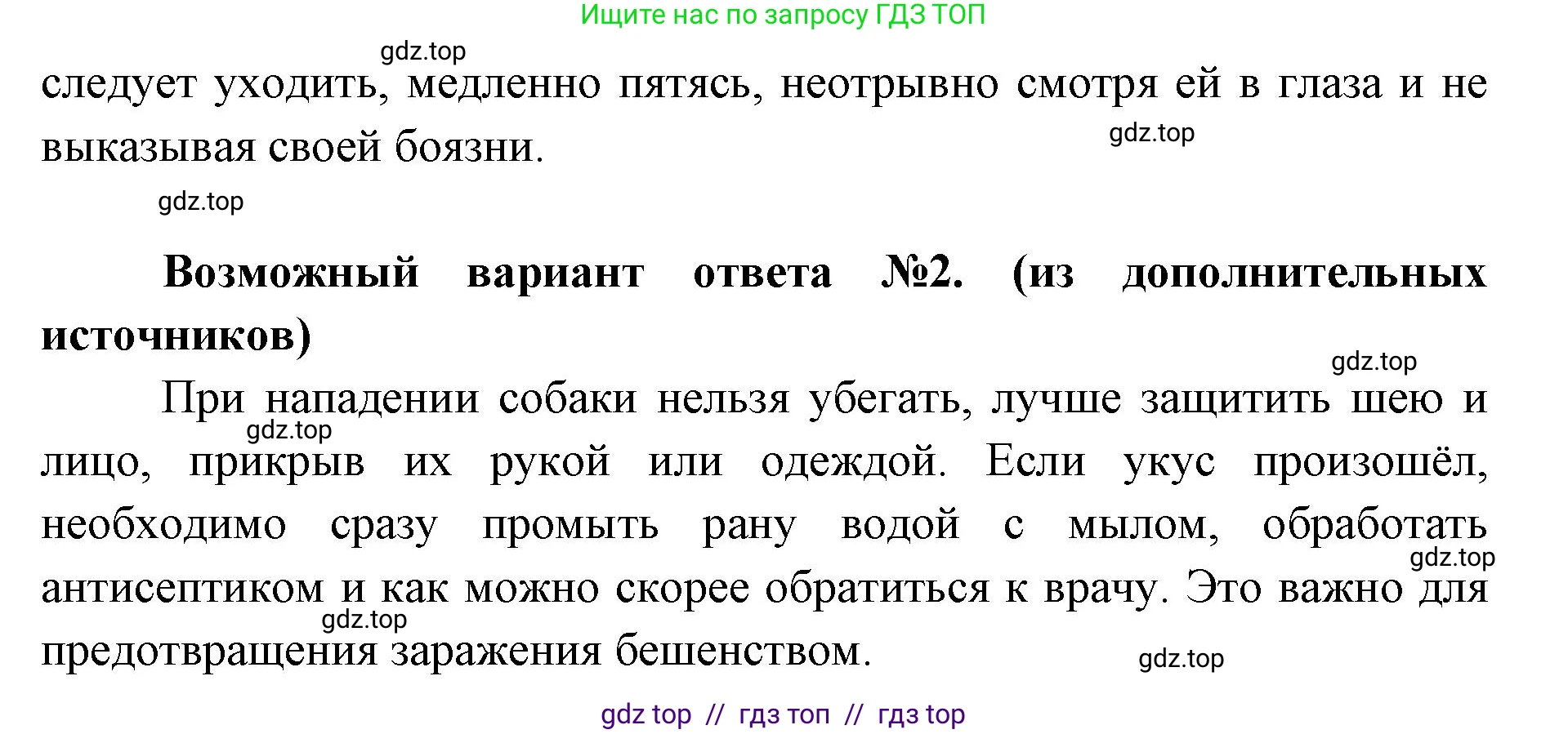 Биология, 8 класс Учебник, авторы: Пасечник Владимир Васильевич, Суматохин Сергей Витальевич, Гапонюк Зоя Георгиевна, издательство Просвещение, Москва, 2023, белого цвета, страница 217, номер 3, Решение 2 (продолжение 2)