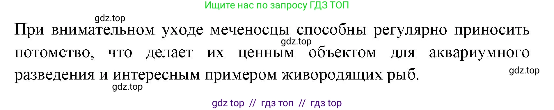 Биология, 8 класс Учебник, авторы: Пасечник Владимир Васильевич, Суматохин Сергей Витальевич, Гапонюк Зоя Георгиевна, издательство Просвещение, Москва, 2023, белого цвета, страница 222, номер 1, Решение 2 (продолжение 2)