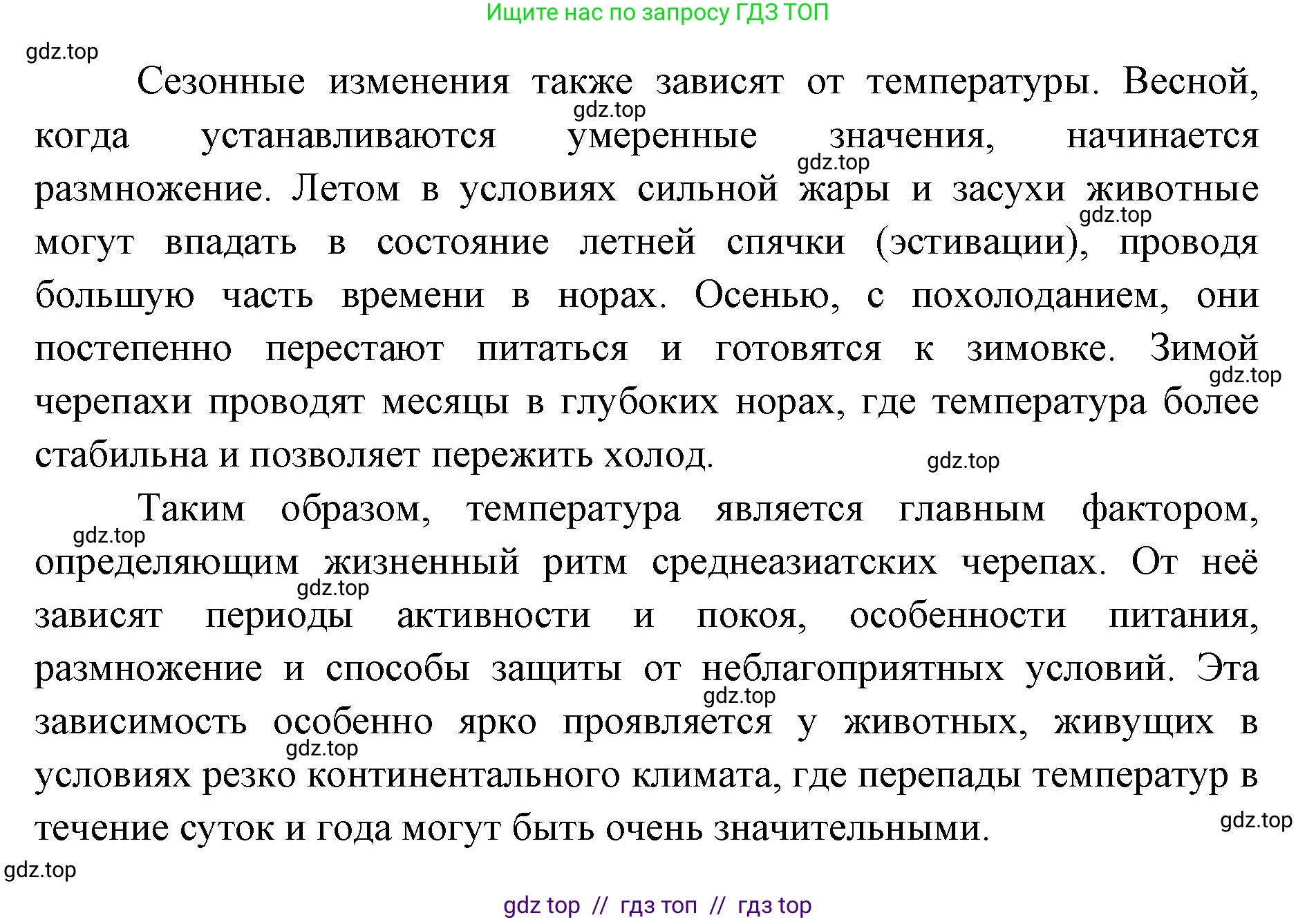 Биология, 8 класс Учебник, авторы: Пасечник Владимир Васильевич, Суматохин Сергей Витальевич, Гапонюк Зоя Георгиевна, издательство Просвещение, Москва, 2023, белого цвета, страница 222, номер 2, Решение 2 (продолжение 2)