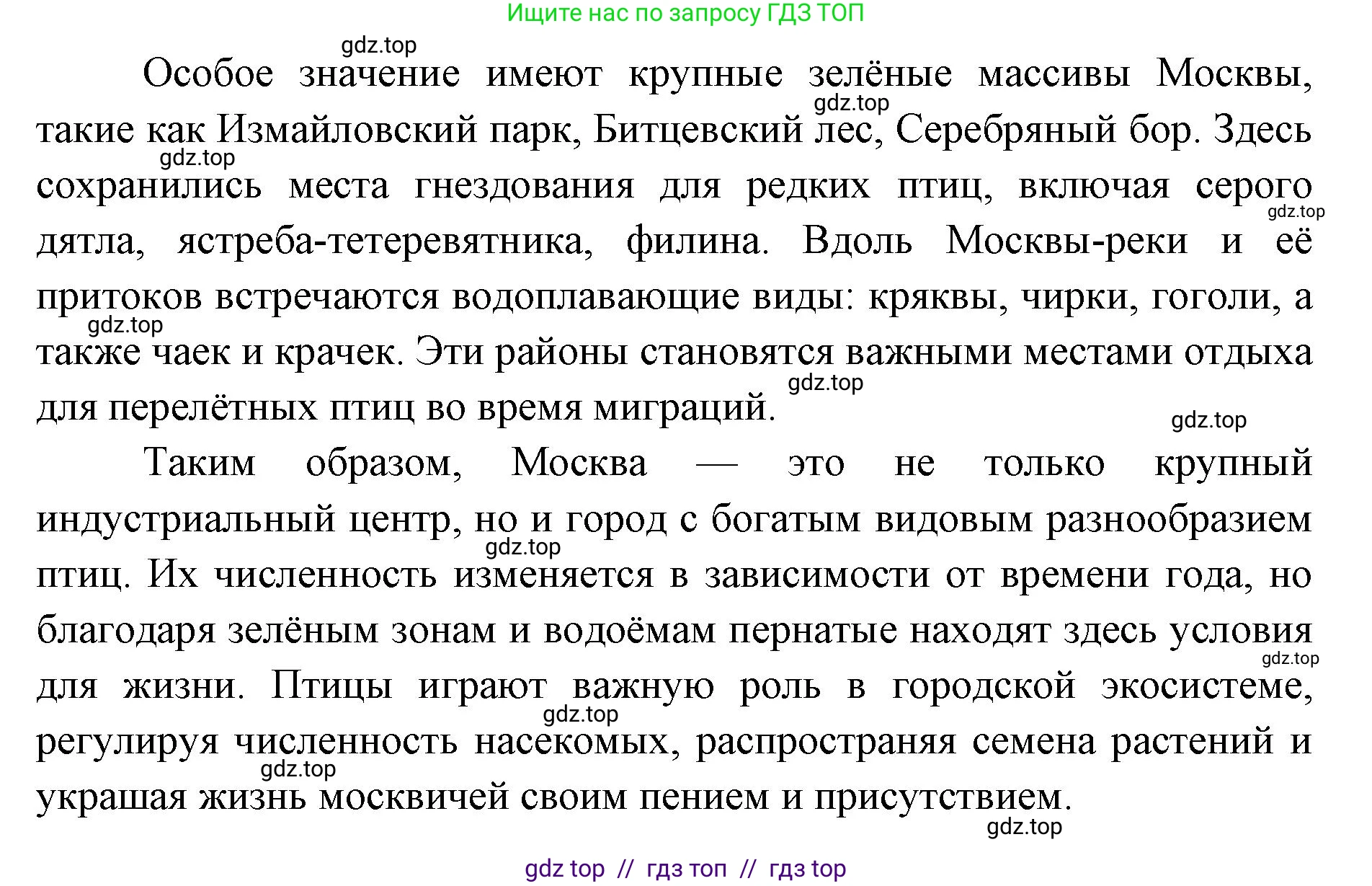 Биология, 8 класс Учебник, авторы: Пасечник Владимир Васильевич, Суматохин Сергей Витальевич, Гапонюк Зоя Георгиевна, издательство Просвещение, Москва, 2023, белого цвета, страница 222, номер 3, Решение 2 (продолжение 2)