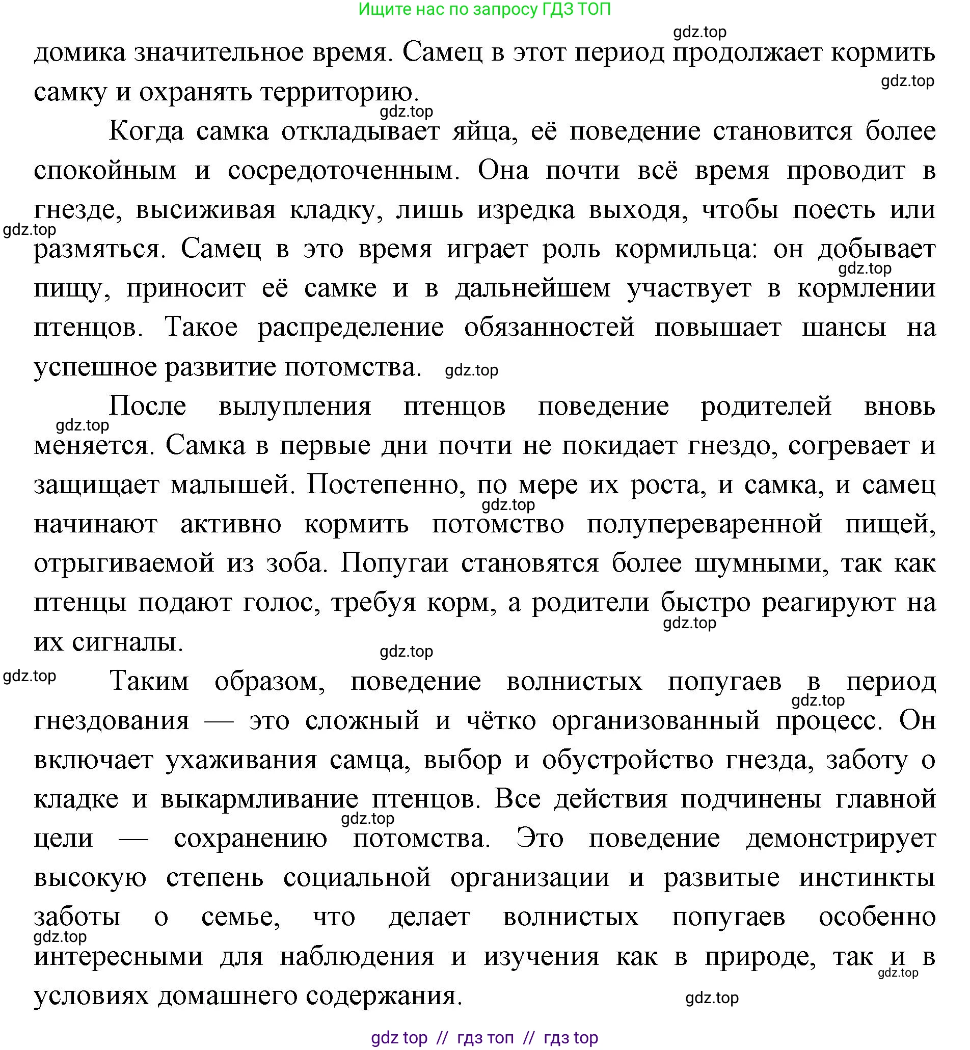 Биология, 8 класс Учебник, авторы: Пасечник Владимир Васильевич, Суматохин Сергей Витальевич, Гапонюк Зоя Георгиевна, издательство Просвещение, Москва, 2023, белого цвета, страница 222, номер 4, Решение 2 (продолжение 2)