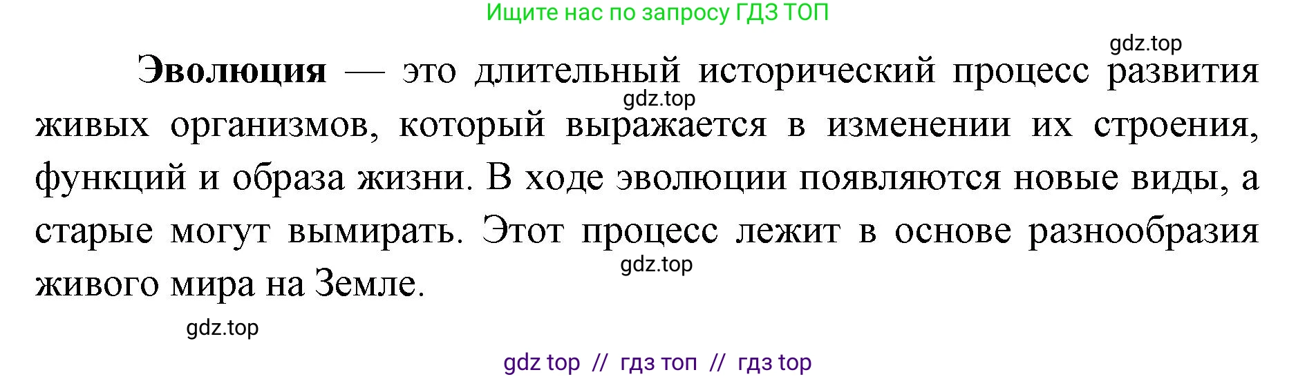 Биология, 8 класс Учебник, авторы: Пасечник Владимир Васильевич, Суматохин Сергей Витальевич, Гапонюк Зоя Георгиевна, издательство Просвещение, Москва, 2023, белого цвета, страница 225, номер 1, Решение 2 (продолжение 2)