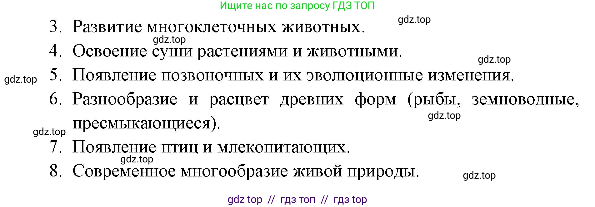 Биология, 8 класс Учебник, авторы: Пасечник Владимир Васильевич, Суматохин Сергей Витальевич, Гапонюк Зоя Георгиевна, издательство Просвещение, Москва, 2023, белого цвета, страница 225, номер 4, Решение 2 (продолжение 2)