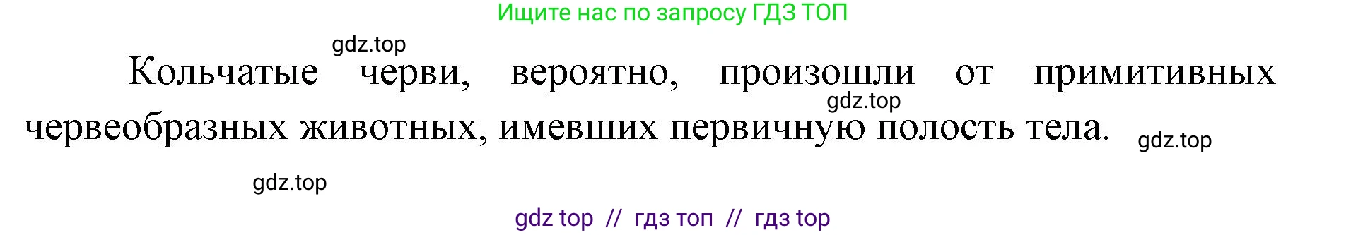 Биология, 8 класс Учебник, авторы: Пасечник Владимир Васильевич, Суматохин Сергей Витальевич, Гапонюк Зоя Георгиевна, издательство Просвещение, Москва, 2023, белого цвета, страница 227, номер 1, Решение 2 (продолжение 2)