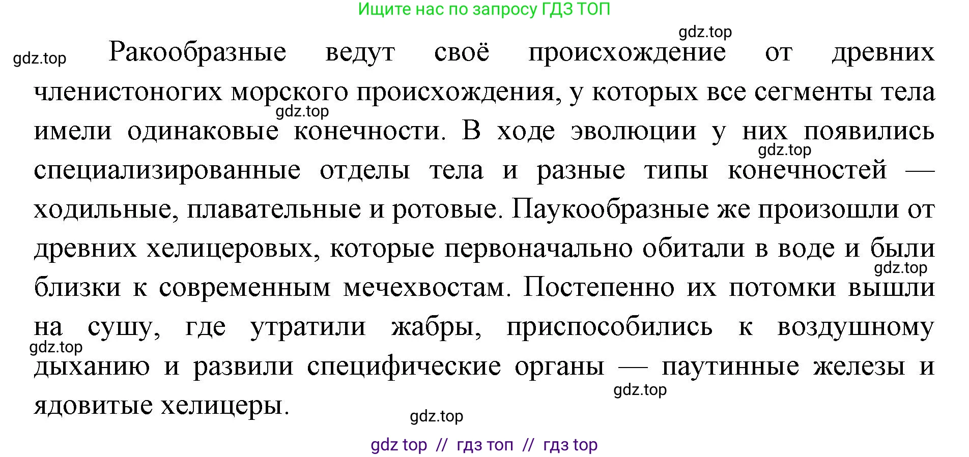 Биология, 8 класс Учебник, авторы: Пасечник Владимир Васильевич, Суматохин Сергей Витальевич, Гапонюк Зоя Георгиевна, издательство Просвещение, Москва, 2023, белого цвета, страница 227, номер 4, Решение 2 (продолжение 2)