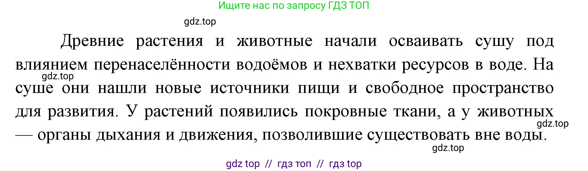Биология, 8 класс Учебник, авторы: Пасечник Владимир Васильевич, Суматохин Сергей Витальевич, Гапонюк Зоя Георгиевна, издательство Просвещение, Москва, 2023, белого цвета, страница 230, номер 1, Решение 2 (продолжение 2)