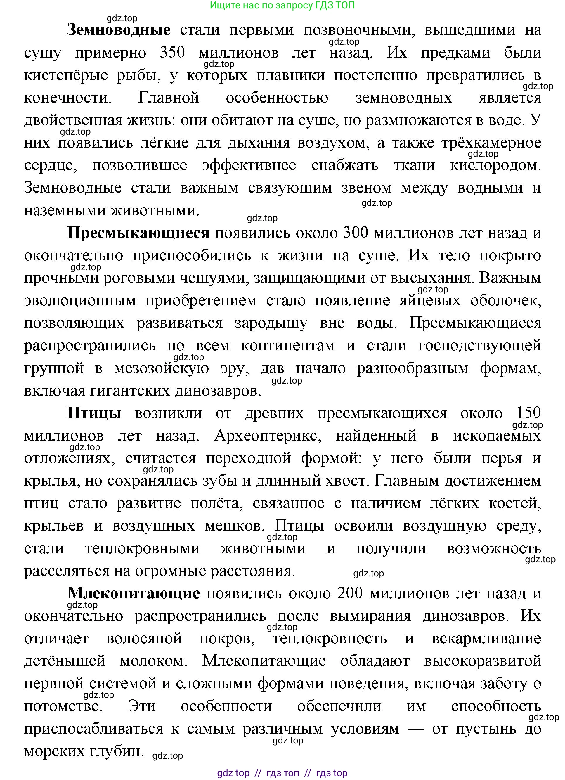 Биология, 8 класс Учебник, авторы: Пасечник Владимир Васильевич, Суматохин Сергей Витальевич, Гапонюк Зоя Георгиевна, издательство Просвещение, Москва, 2023, белого цвета, страница 230, номер 3, Решение 2 (продолжение 2)