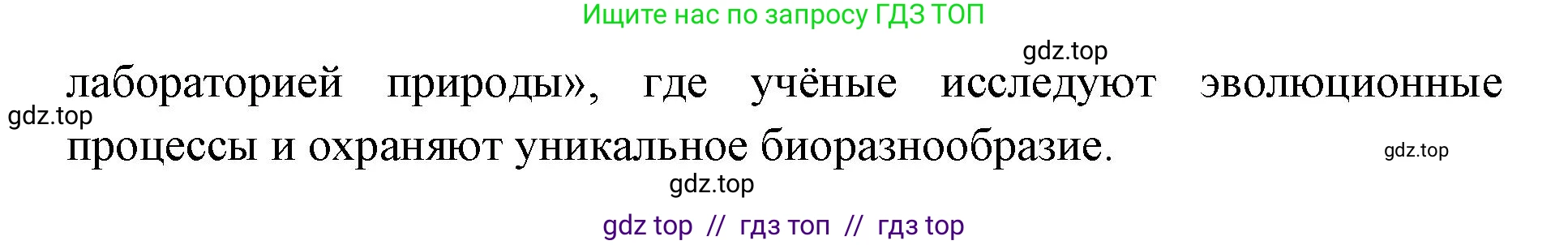 Биология, 8 класс Учебник, авторы: Пасечник Владимир Васильевич, Суматохин Сергей Витальевич, Гапонюк Зоя Георгиевна, издательство Просвещение, Москва, 2023, белого цвета, страница 232, номер 1, Решение 2 (продолжение 2)