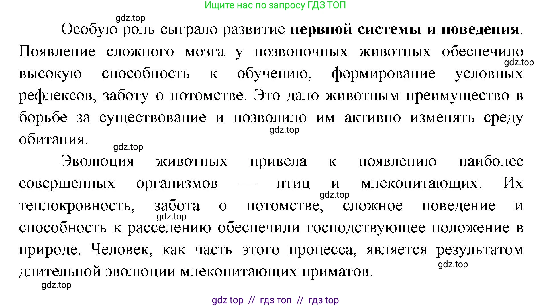 Биология, 8 класс Учебник, авторы: Пасечник Владимир Васильевич, Суматохин Сергей Витальевич, Гапонюк Зоя Георгиевна, издательство Просвещение, Москва, 2023, белого цвета, страница 232, номер 2, Решение 2 (продолжение 2)