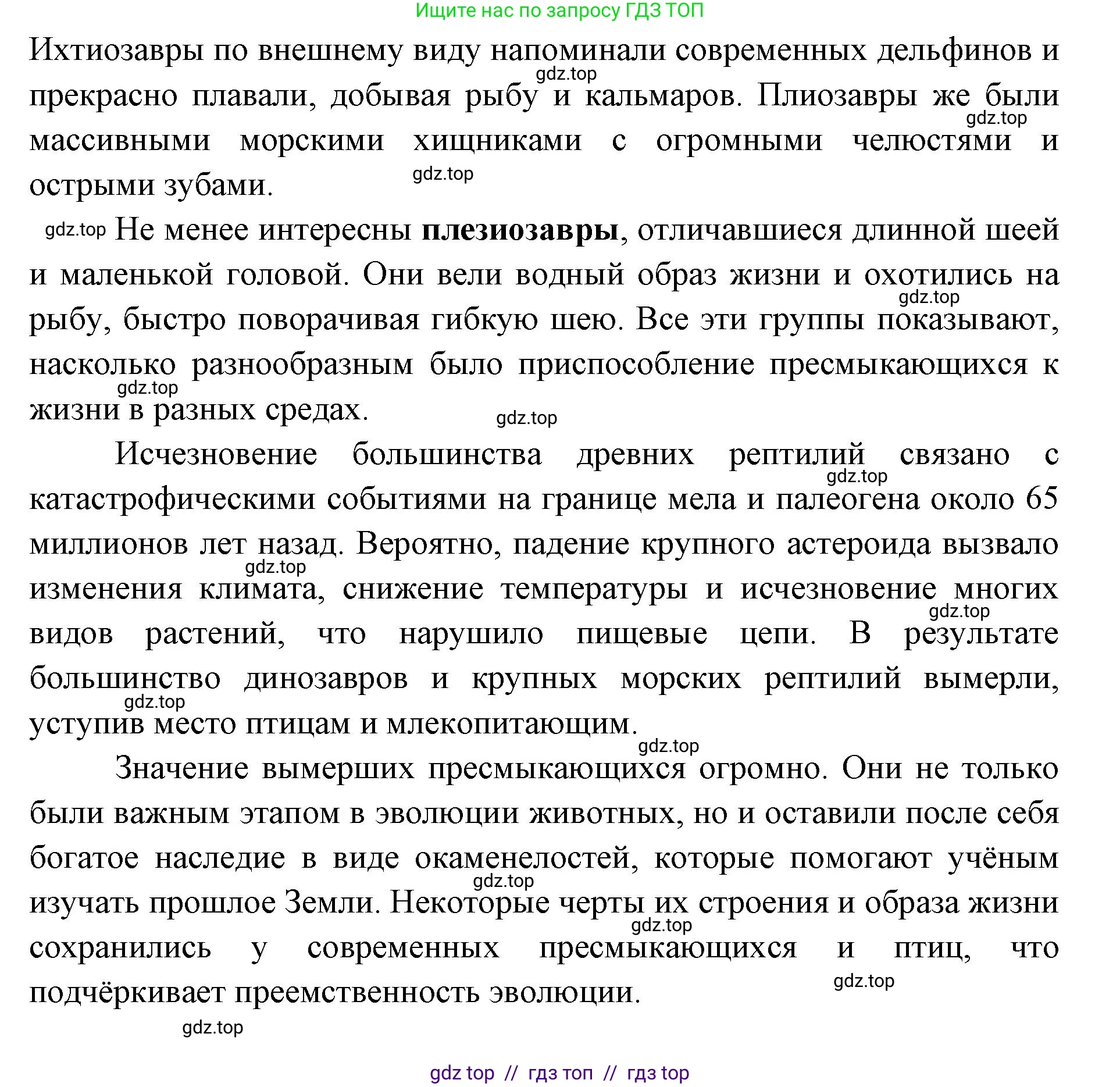 Биология, 8 класс Учебник, авторы: Пасечник Владимир Васильевич, Суматохин Сергей Витальевич, Гапонюк Зоя Георгиевна, издательство Просвещение, Москва, 2023, белого цвета, страница 232, номер 3, Решение 2 (продолжение 2)