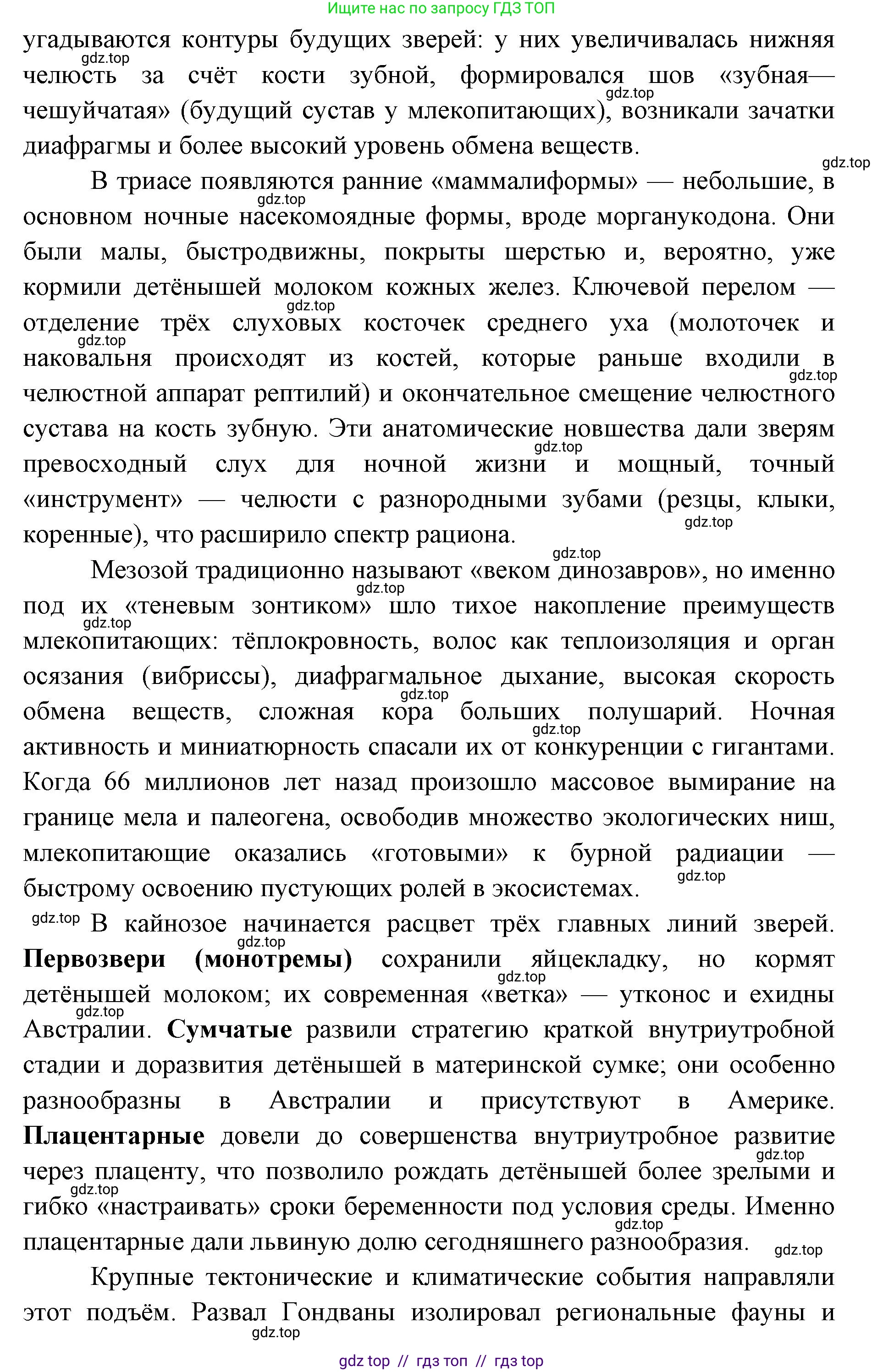 Биология, 8 класс Учебник, авторы: Пасечник Владимир Васильевич, Суматохин Сергей Витальевич, Гапонюк Зоя Георгиевна, издательство Просвещение, Москва, 2023, белого цвета, страница 232, номер 5, Решение 2 (продолжение 2)
